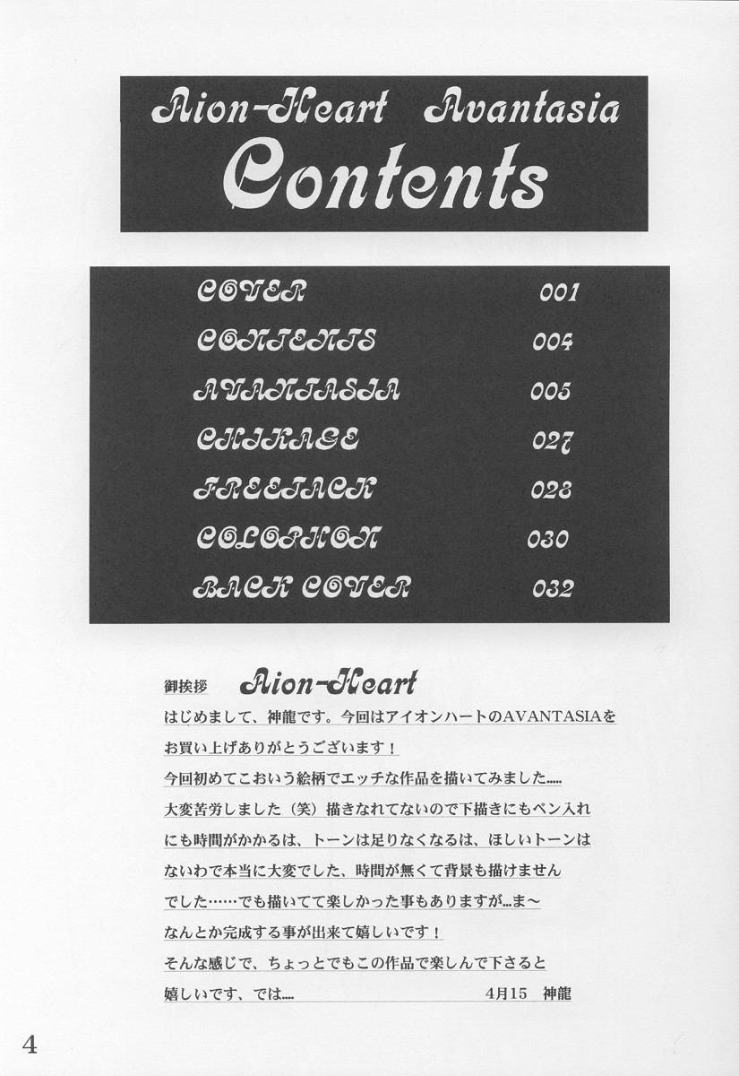 Avantasia page 3 full