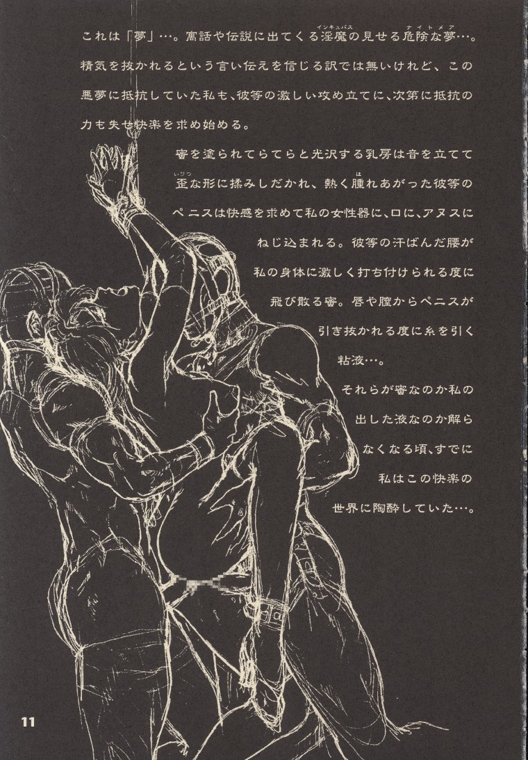 CHAIN UP female page 10 full