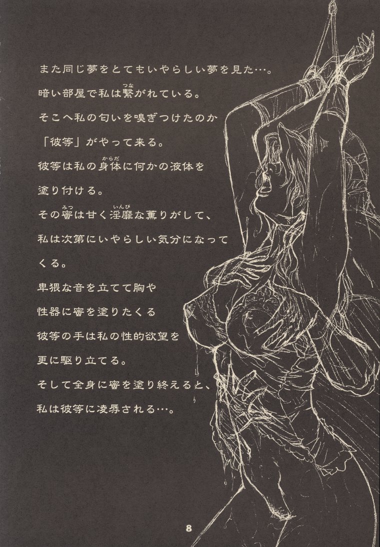 CHAIN UP female page 7 full