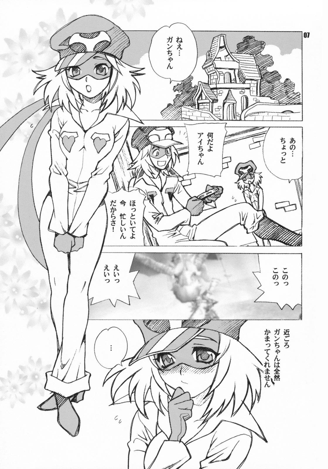 Yukiyanagi no Hon 15 Ai-chan ha Gan-chan ga Daisukida Koron page 7 full