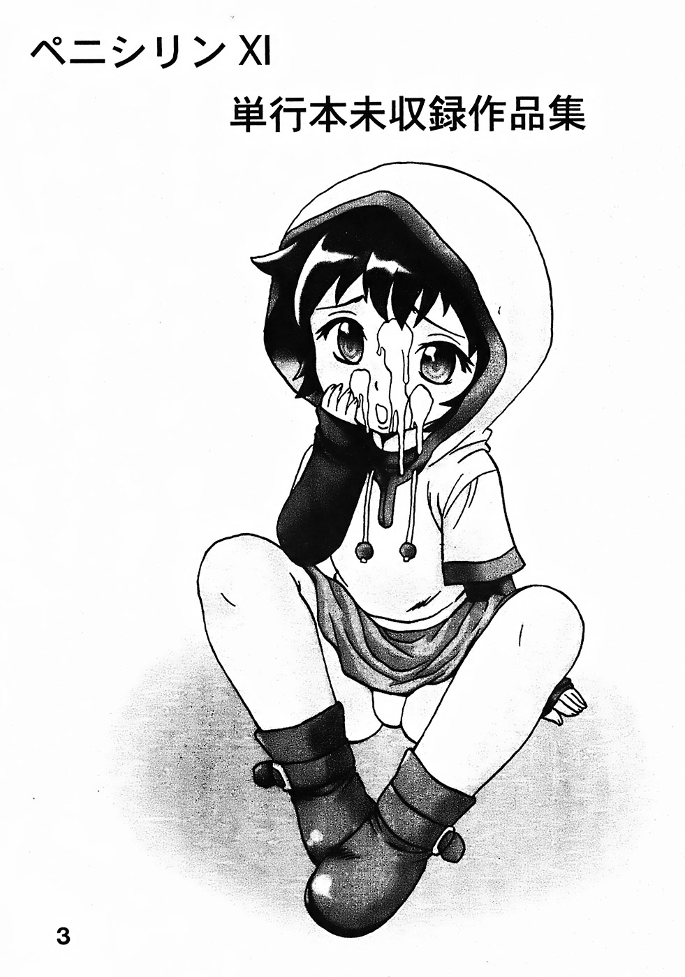 Penicilin XI Tankoubon Mishuuroku Sakuhin-shuu page 2 full