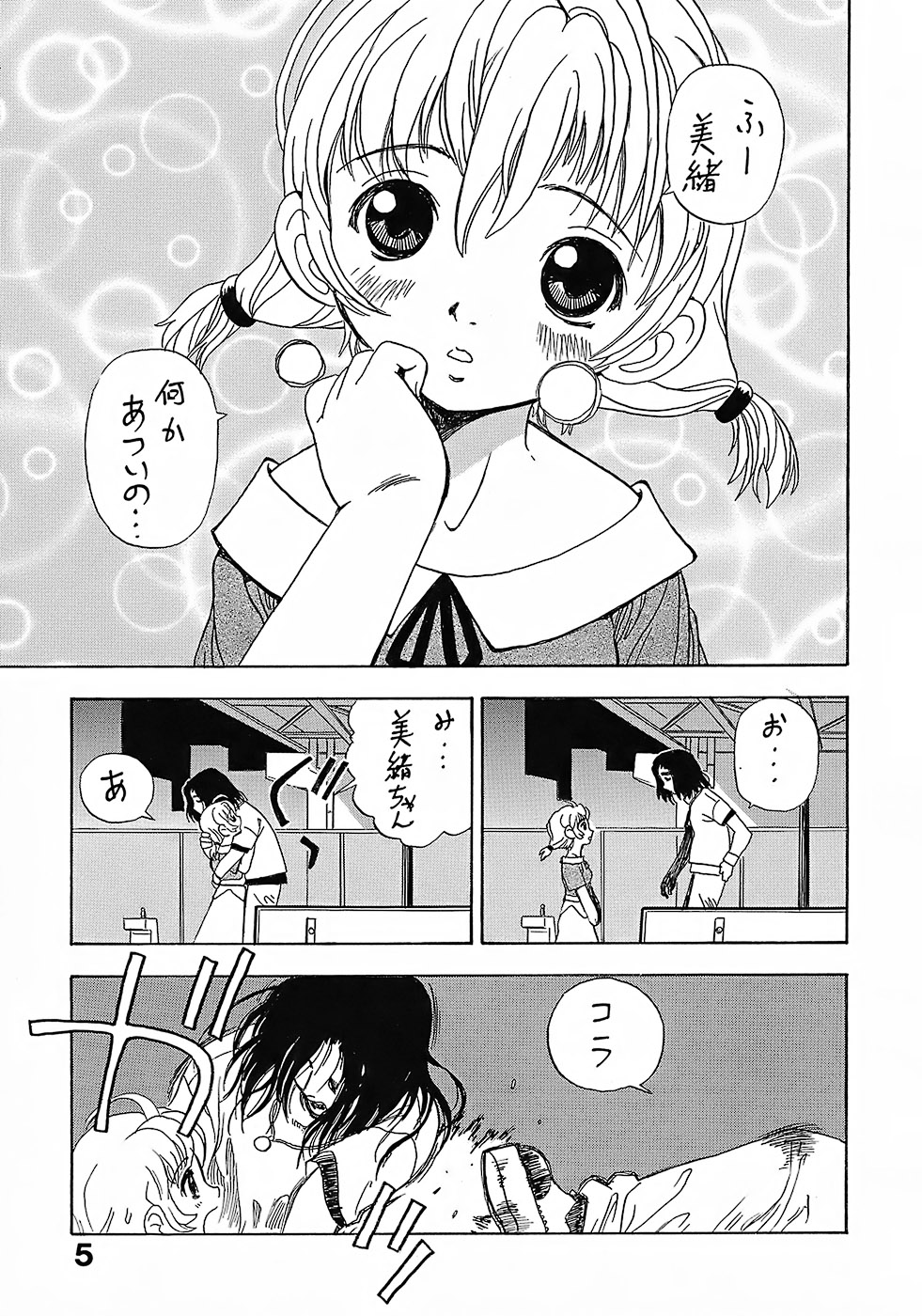 Penicilin XI Tankoubon Mishuuroku Sakuhin-shuu page 4 full