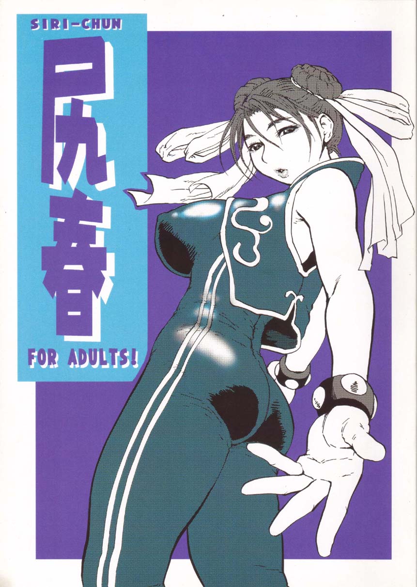 Siri-Chun page 1 full