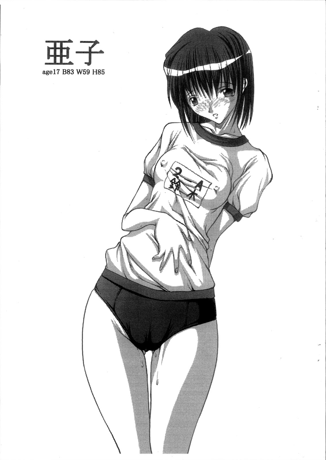 ANALyzeGirl2 page 2 full