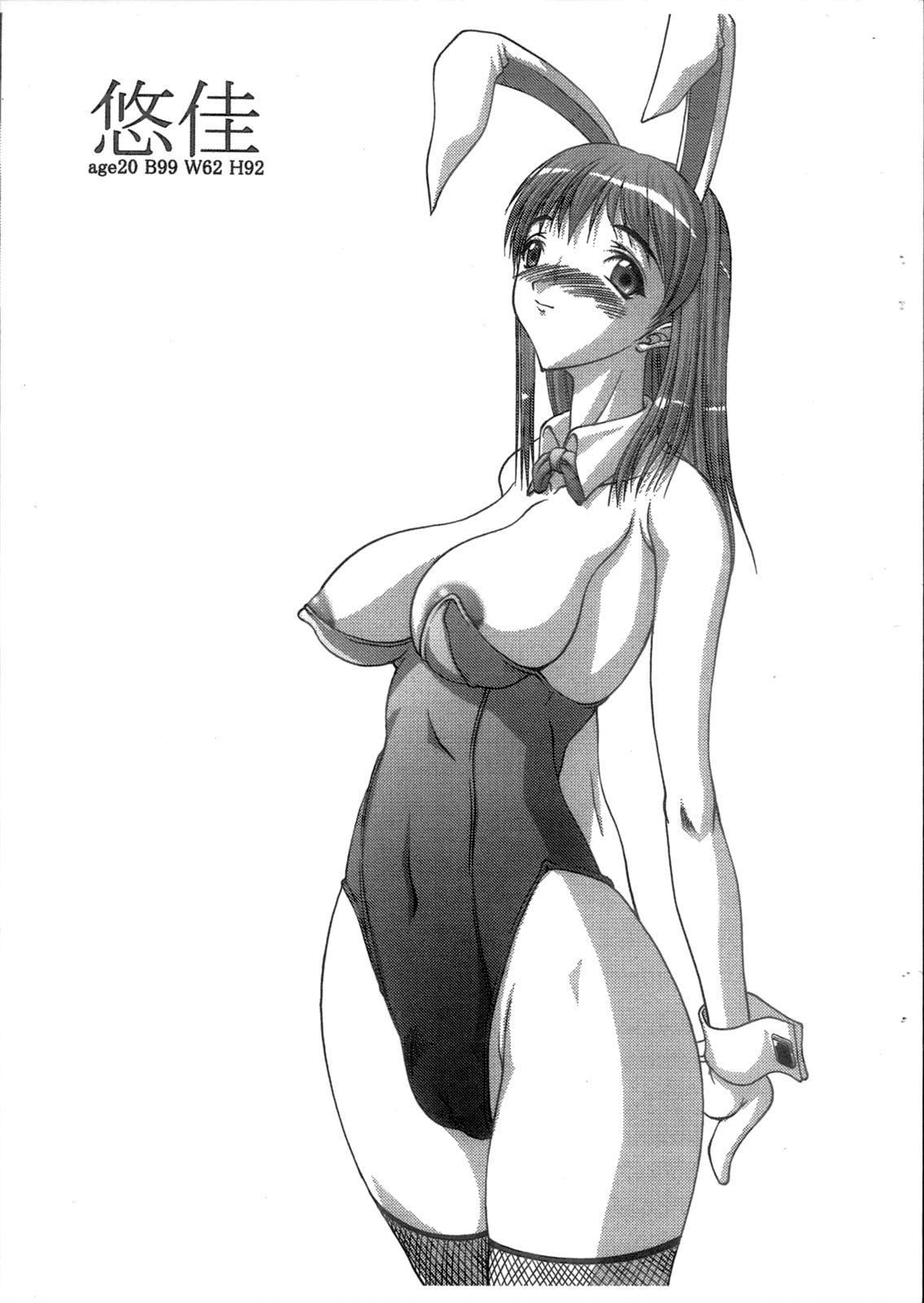 ANALyzeGirl2 page 6 full