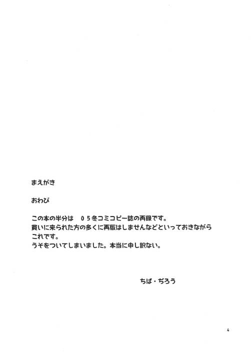 Gai!! Gai!! Gai!! Kai page 4 full