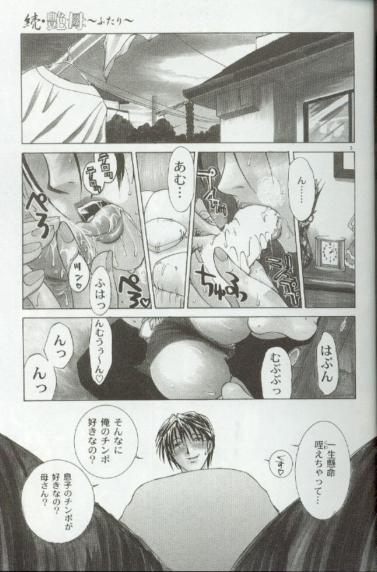 Zoku Enbo ~Futari~ page 4 full