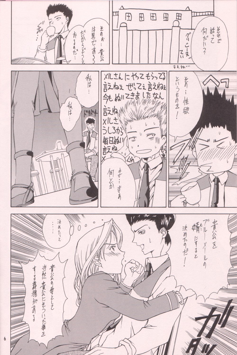 Soutourou page 5 full