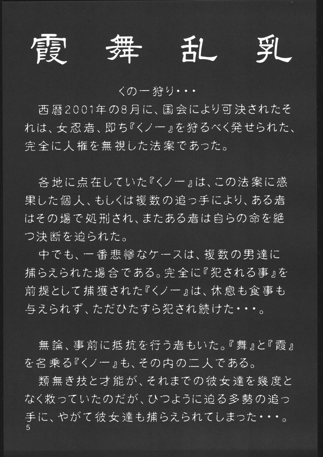 Misoka no 2 page 4 full