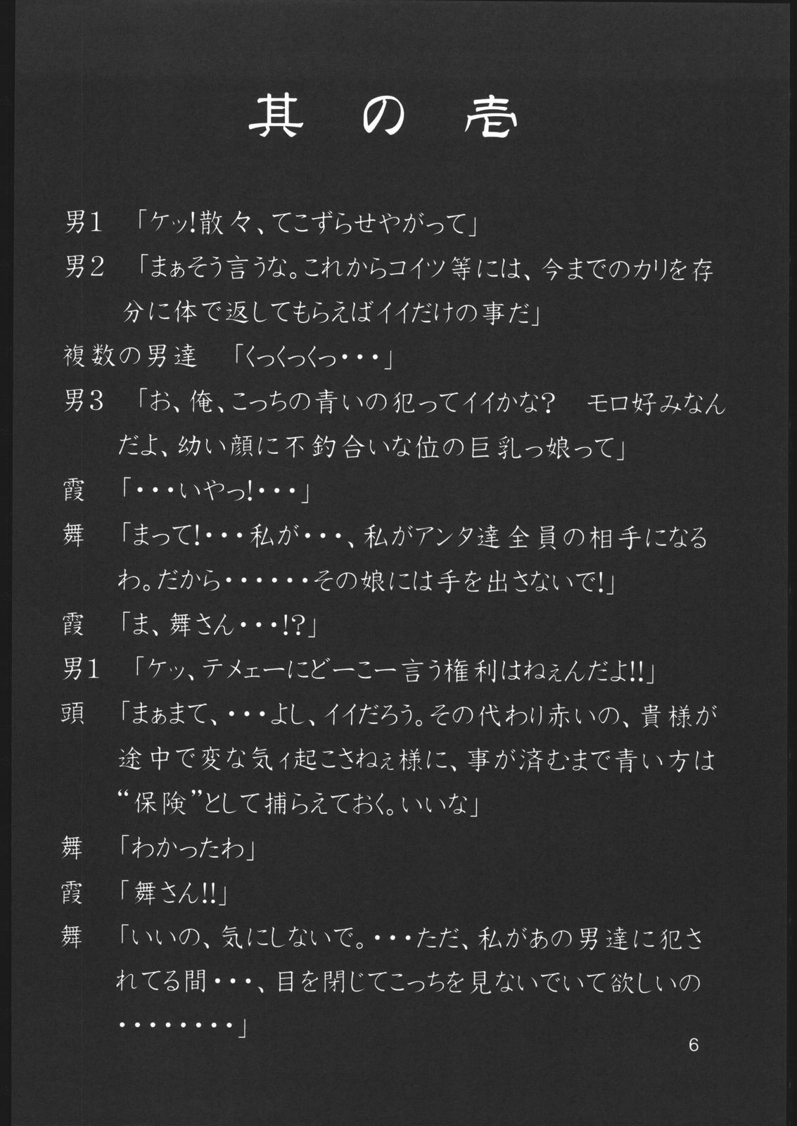 Misoka no 2 page 5 full