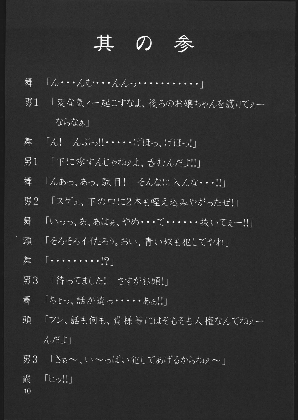 Misoka no 2 page 9 full