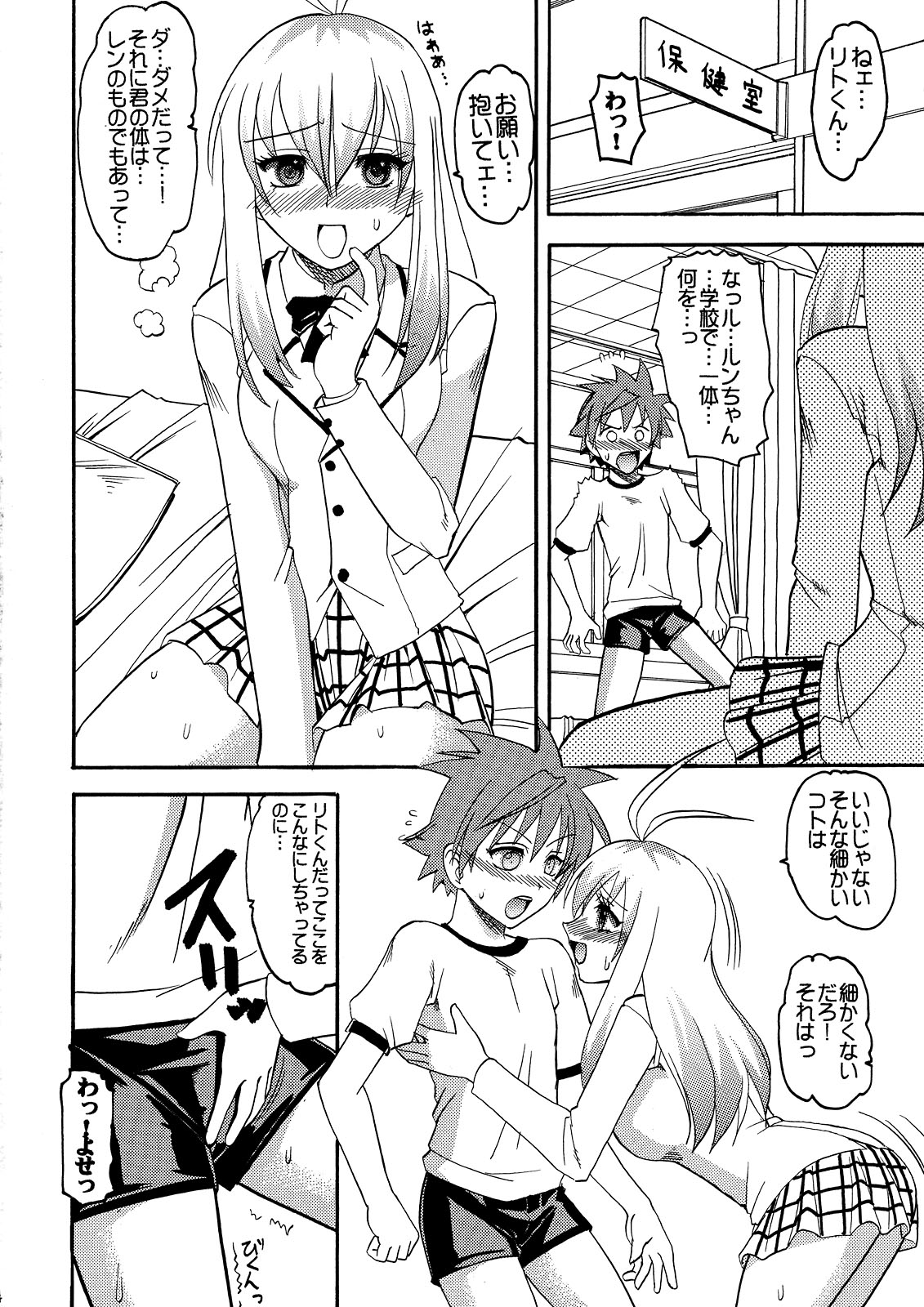 SEMEDAIN G WORKS vol.31 JB5 page 4 full