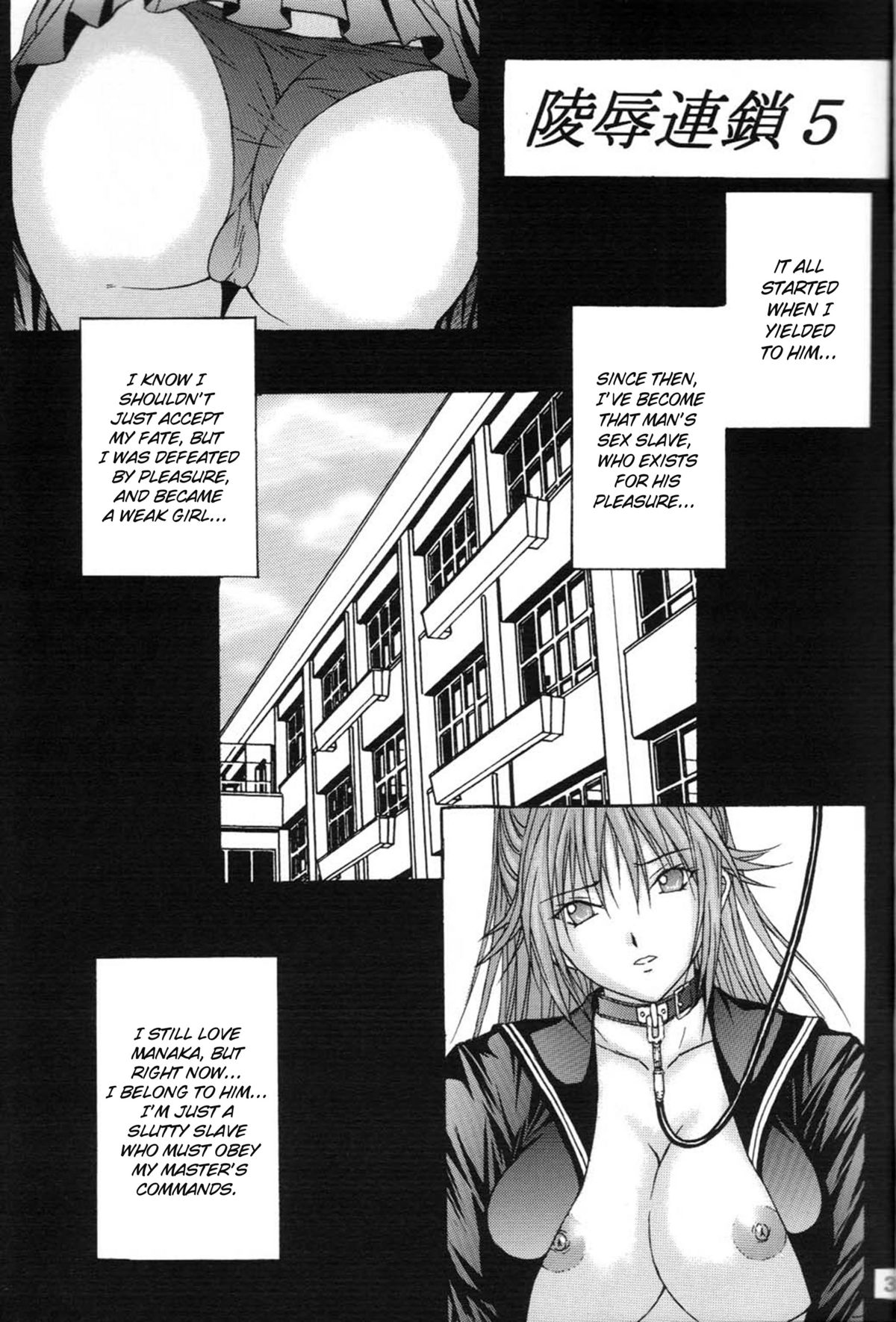 Ryoujoku Rensa 05 page 2 full