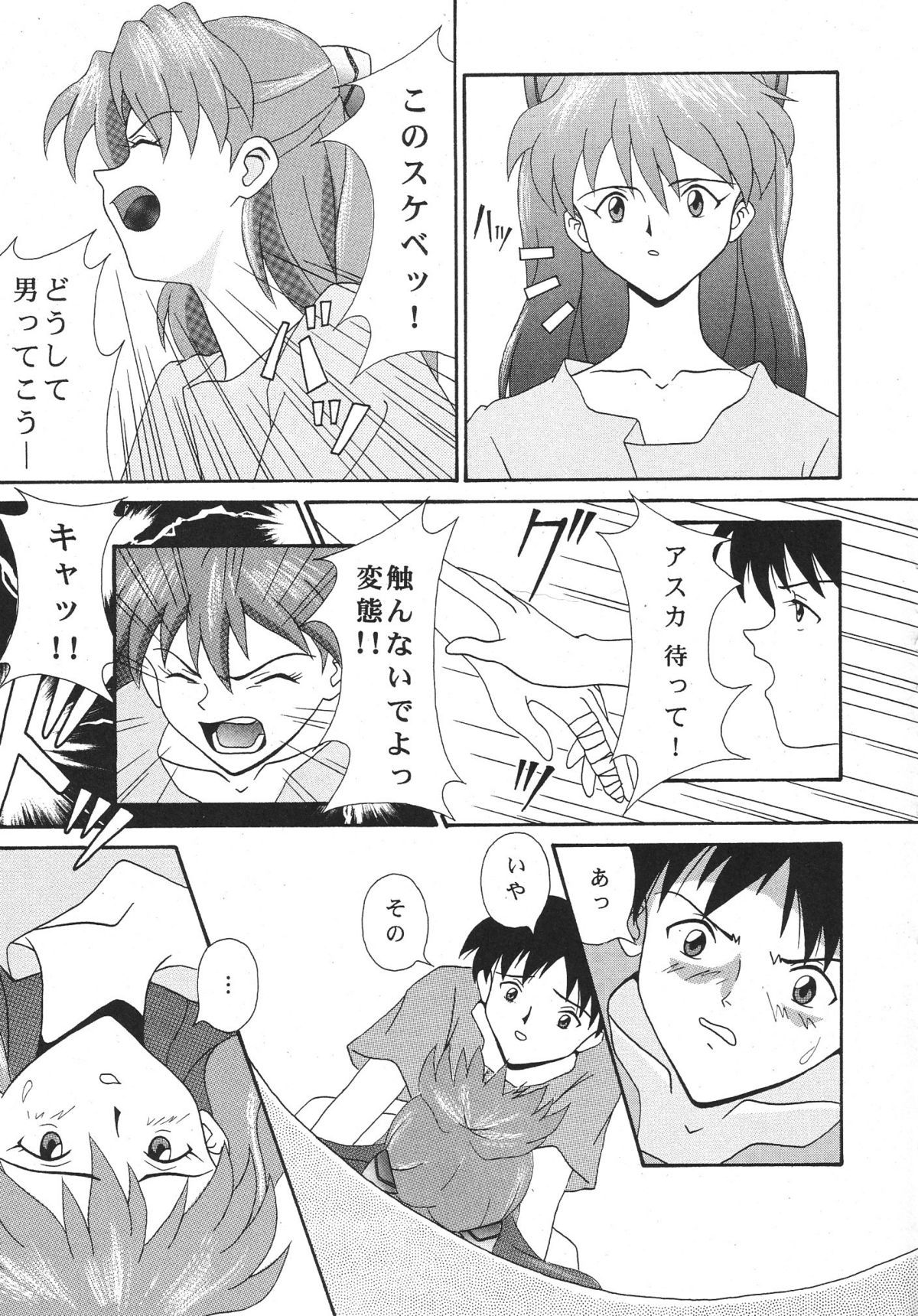 TECHNICAL S.S. 1 2nd Impression page 10 full