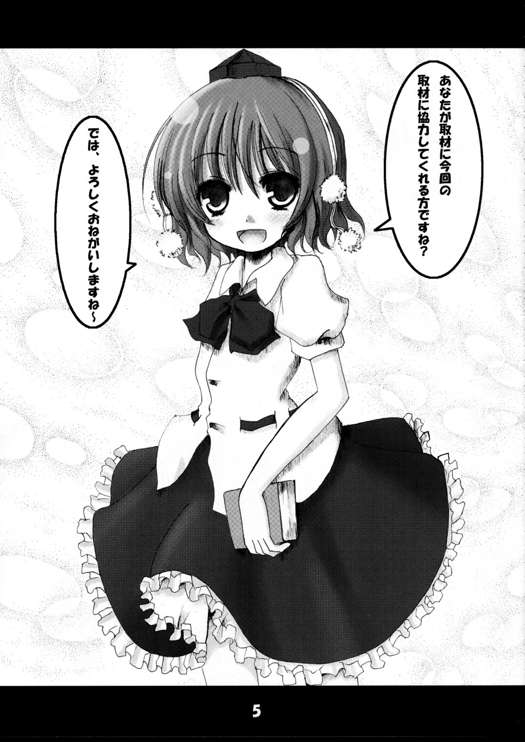 Shameimaru Shiki Shuzai page 4 full