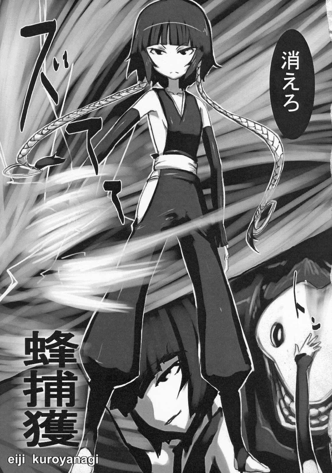 Kamase Hachi page 4 full