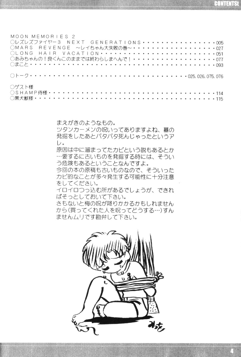 Moon Memories Vol. 2 page 3 full