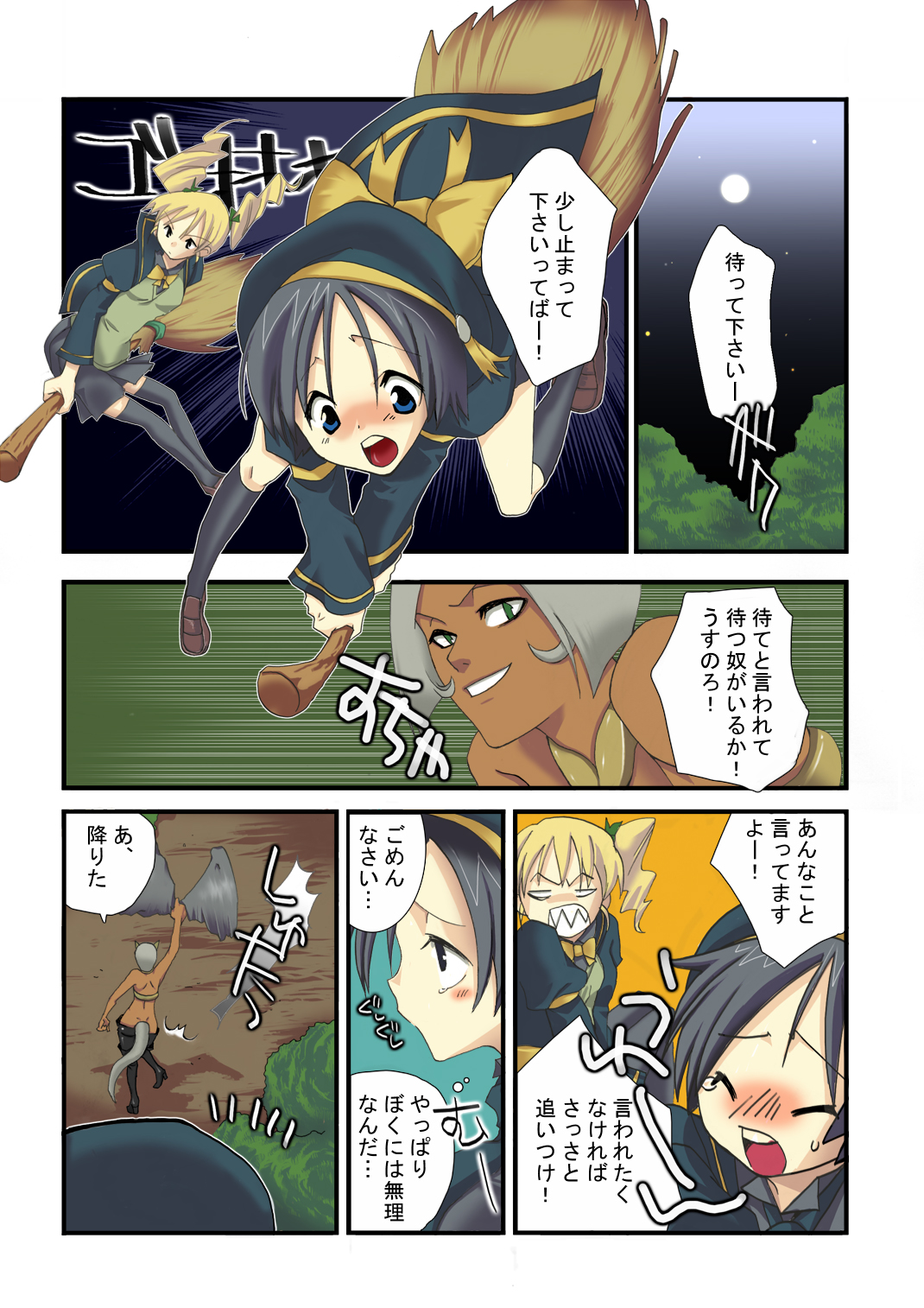 MAHOUSE Vol.1 page 1 full