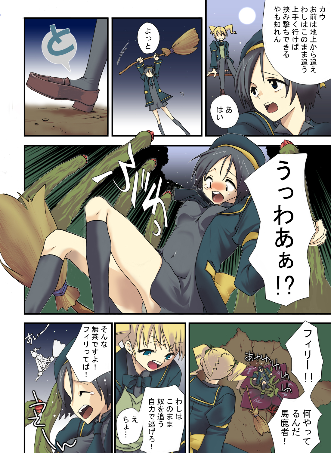 MAHOUSE Vol.1 page 2 full