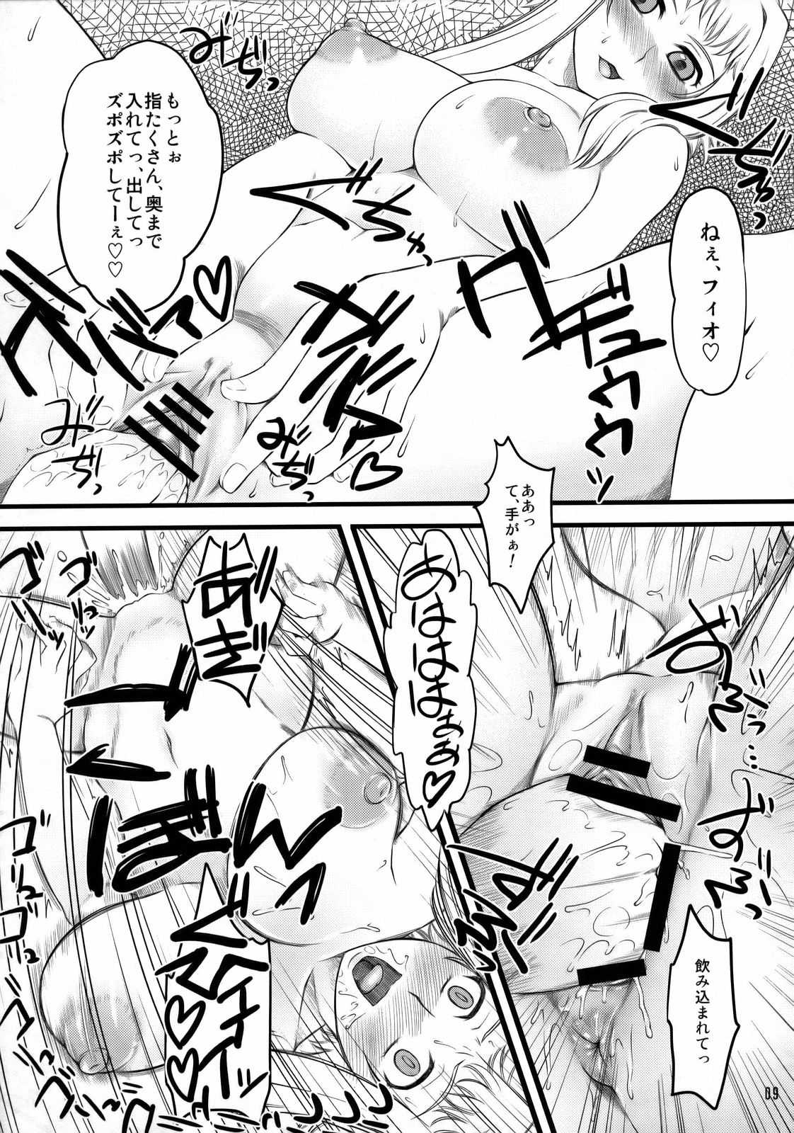 Eromero MIX page 8 full