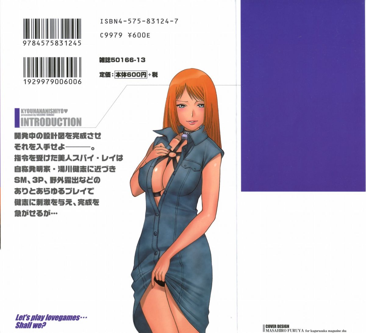 Kyou wa Nanishiyo page 2 full