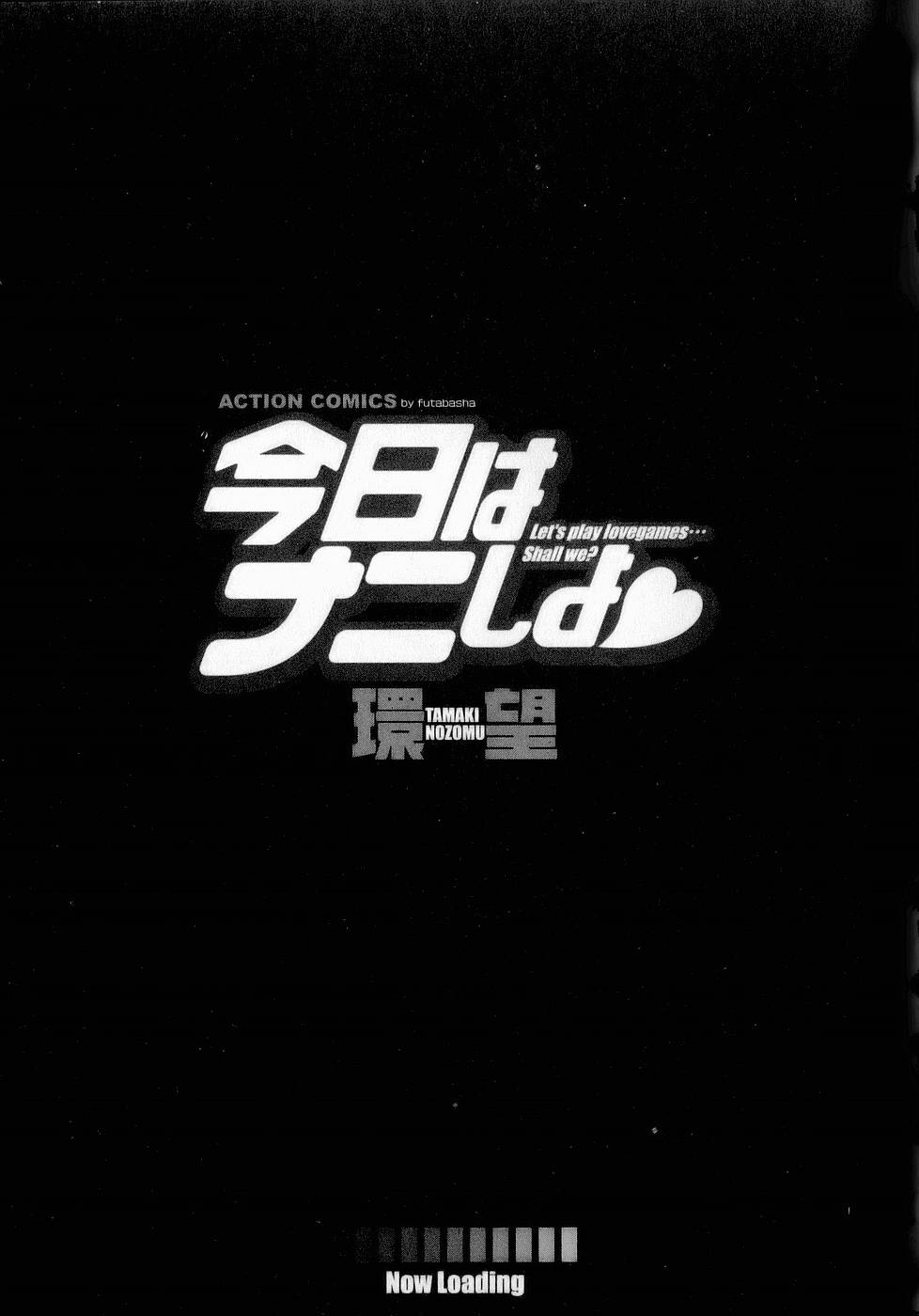 Kyou wa Nanishiyo page 4 full