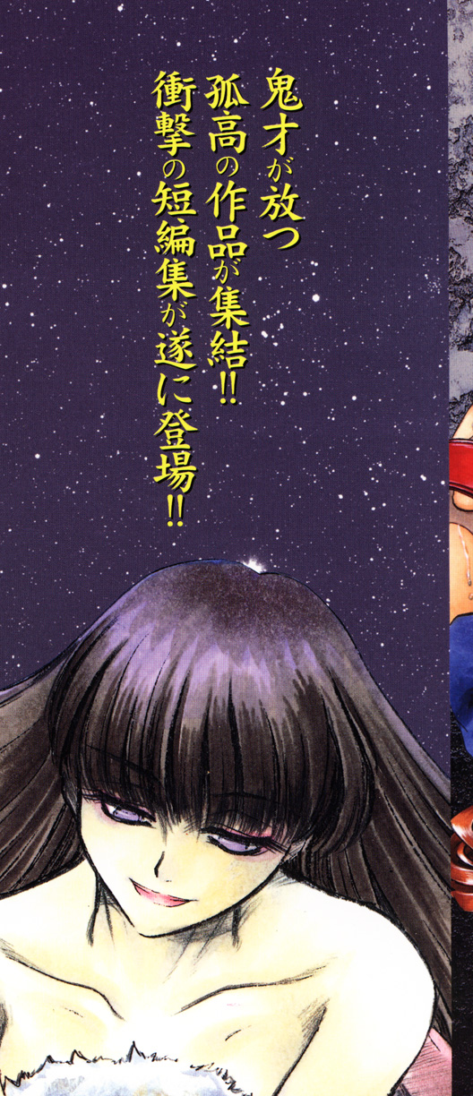 PAIN ~Juubaori Mashumaro Tanpenshuu~ page 2 full