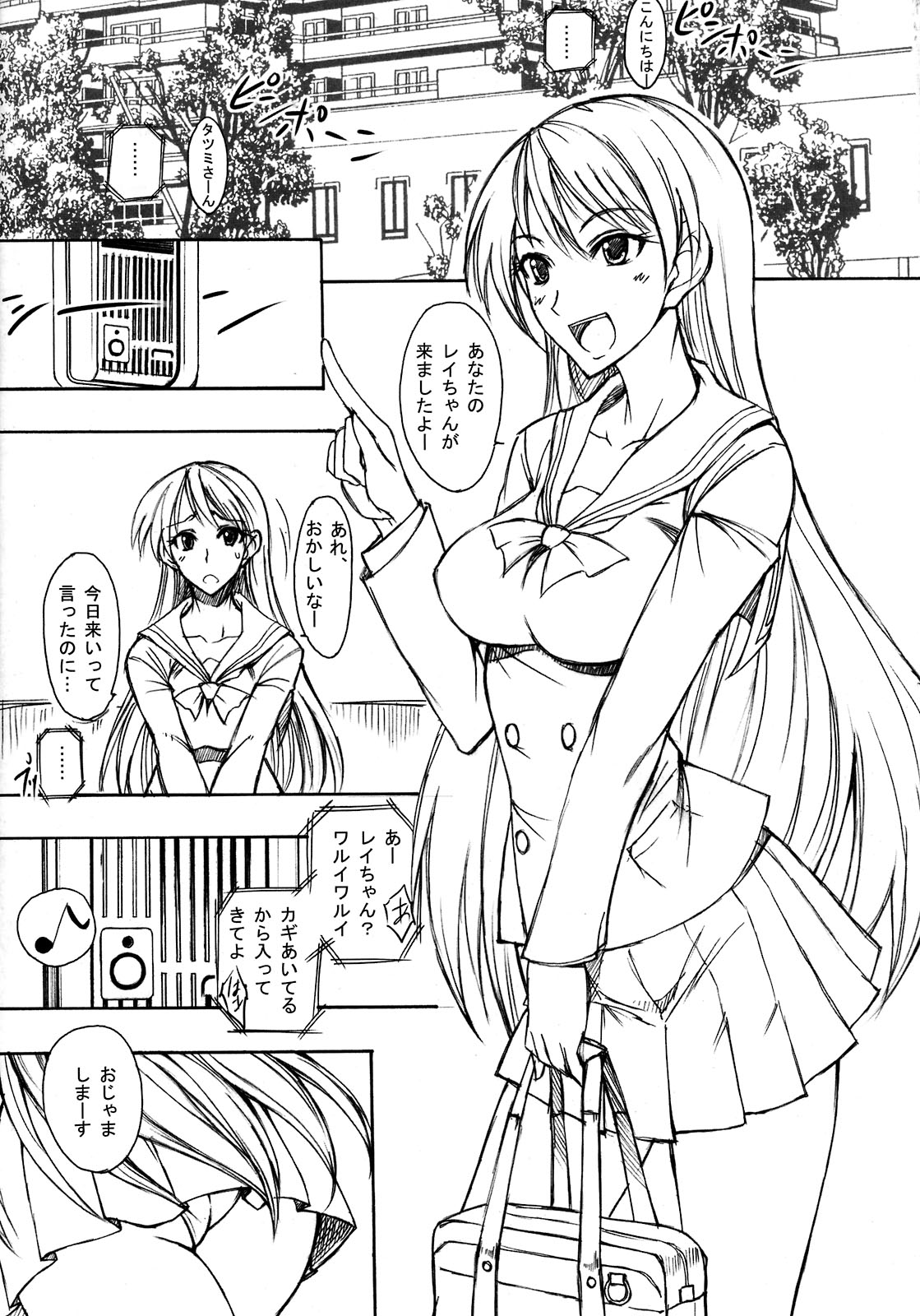 Getsu Ka Sui Moku Kin Do Nichi 2 page 5 full