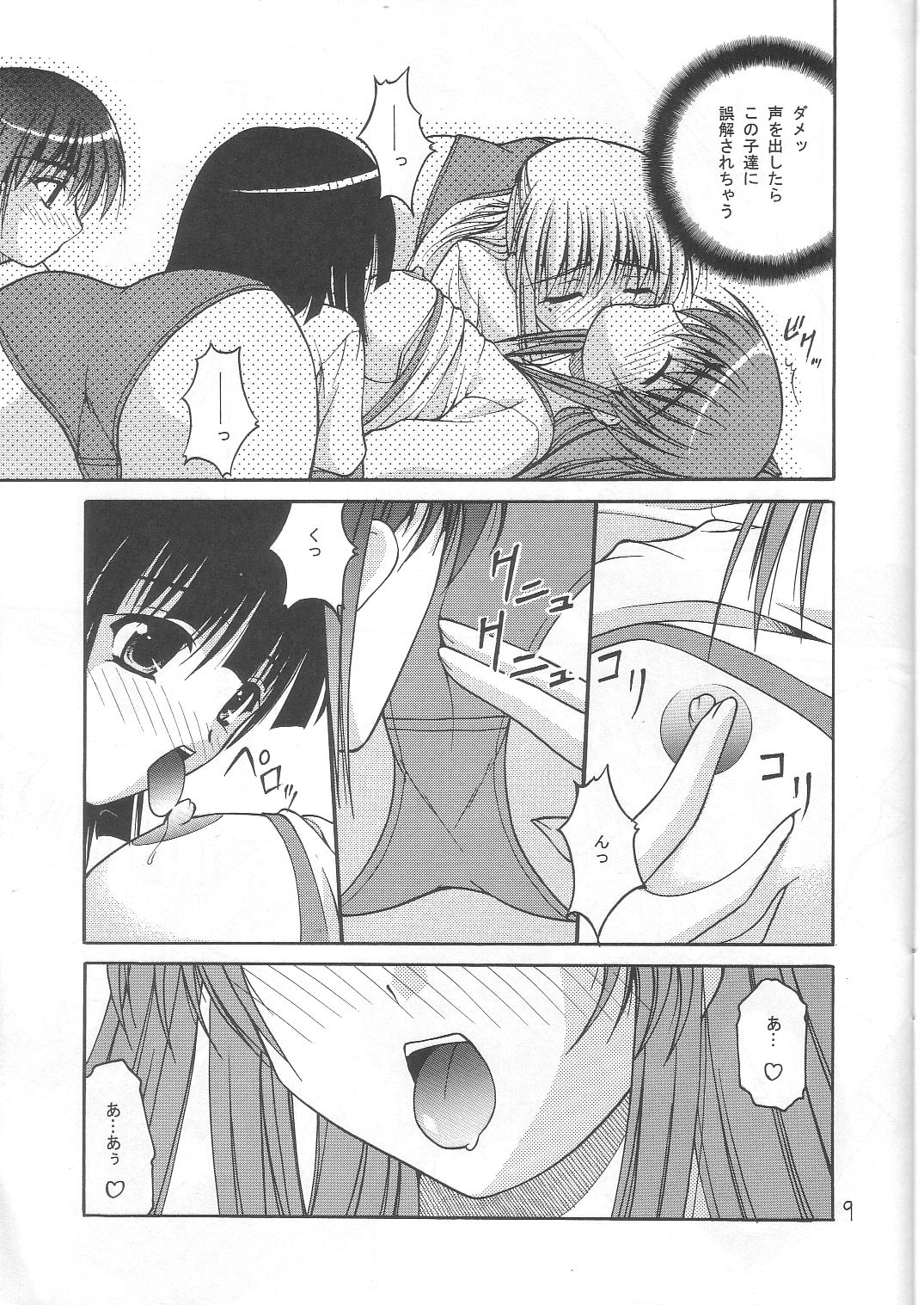 Be Positive! page 8 full