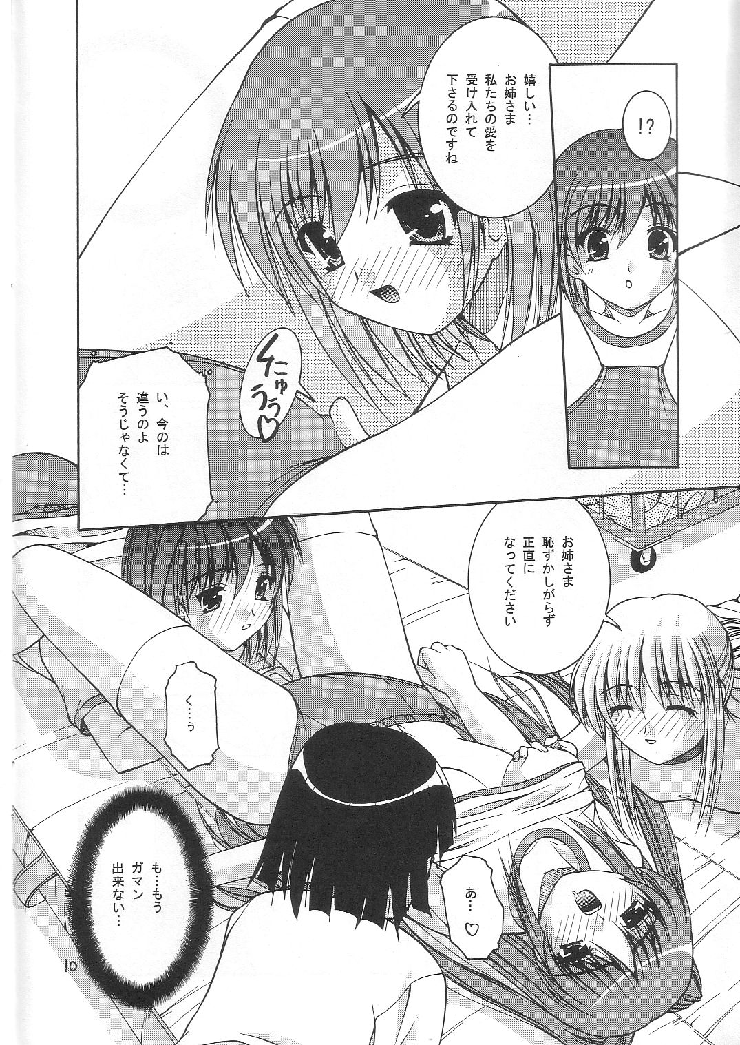 Be Positive! page 9 full