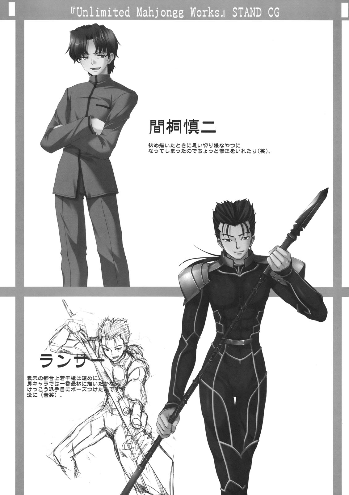 HYBRID CHILD24 SIDE-F page 10 full