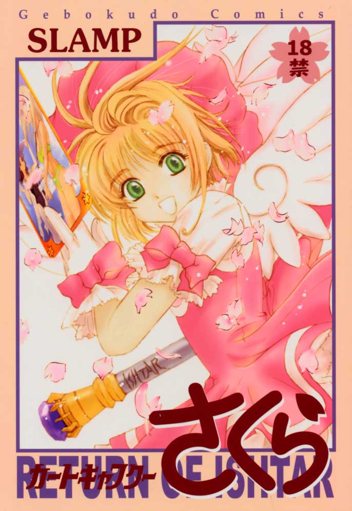 Return of Ishtar page 1 full