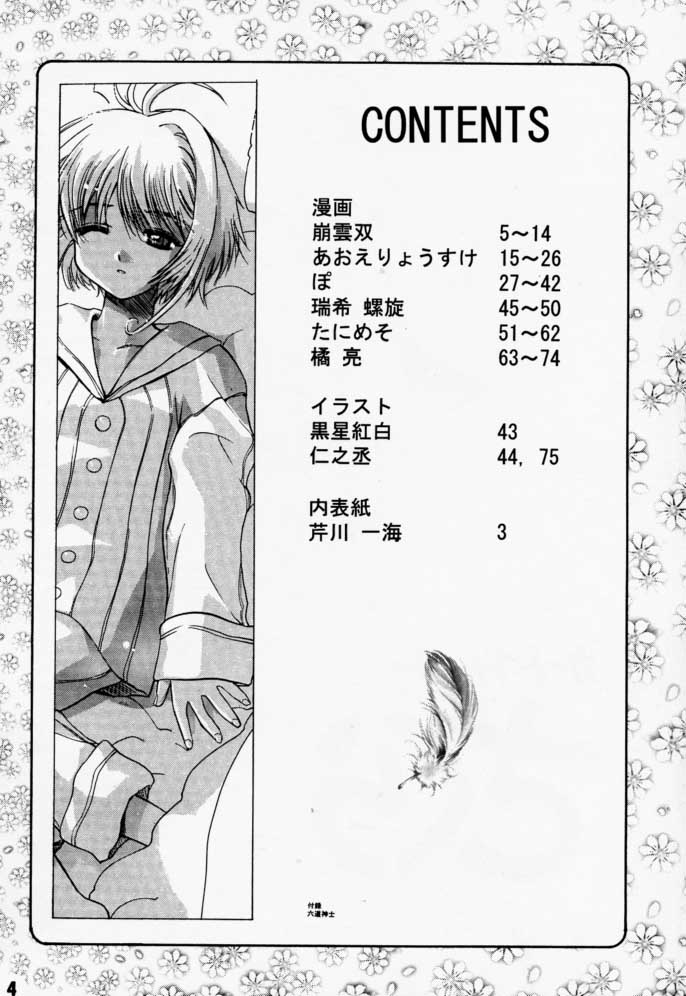 Return of Ishtar page 4 full