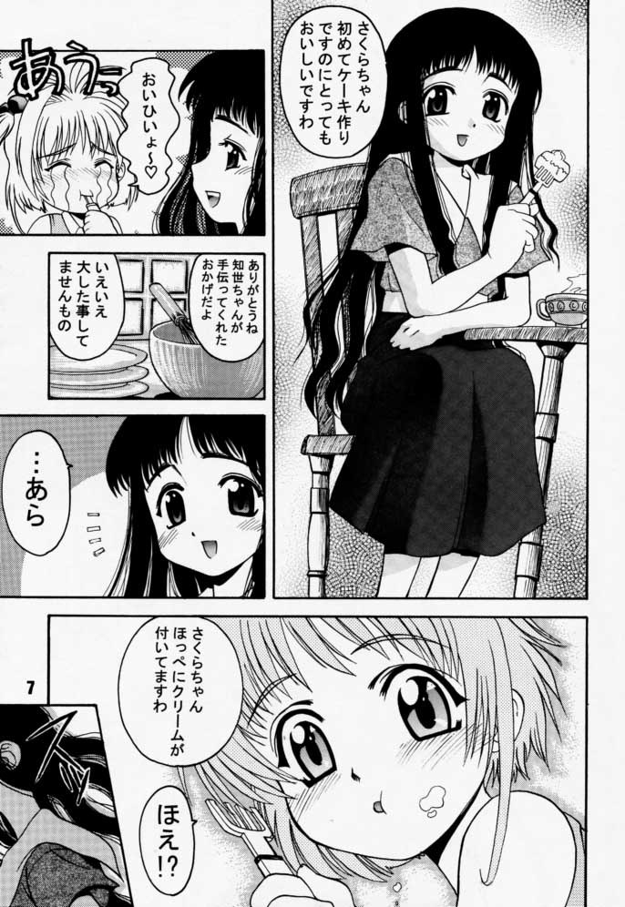 Return of Ishtar page 7 full