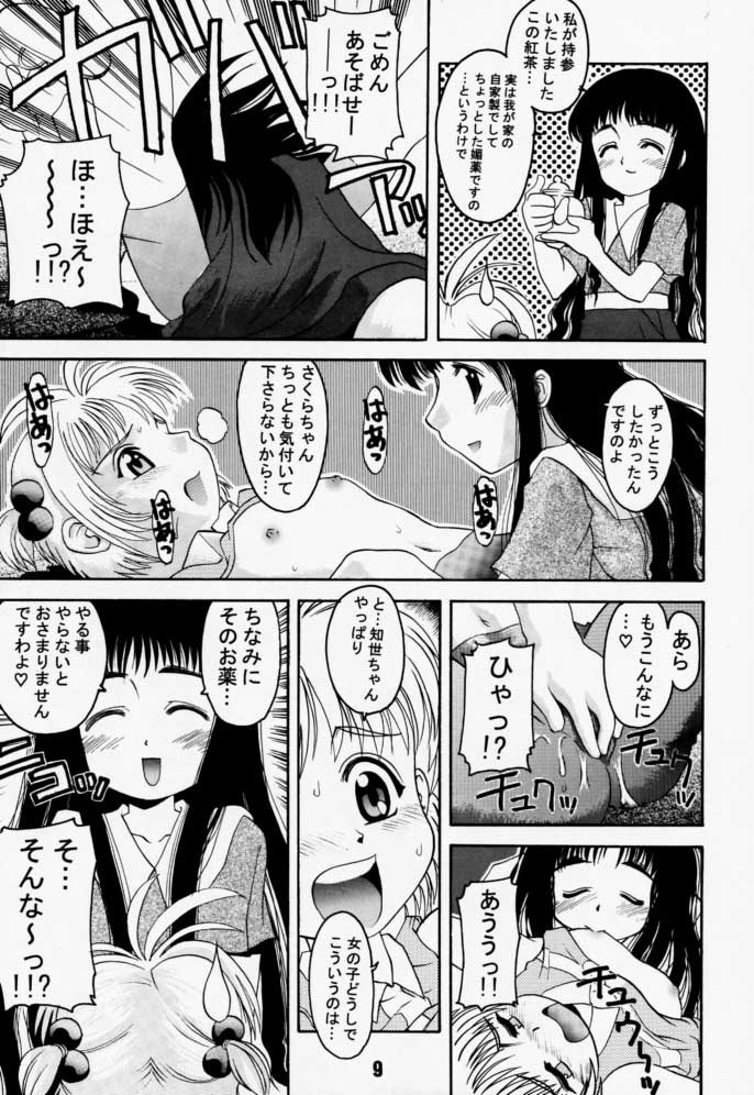 Return of Ishtar page 9 full