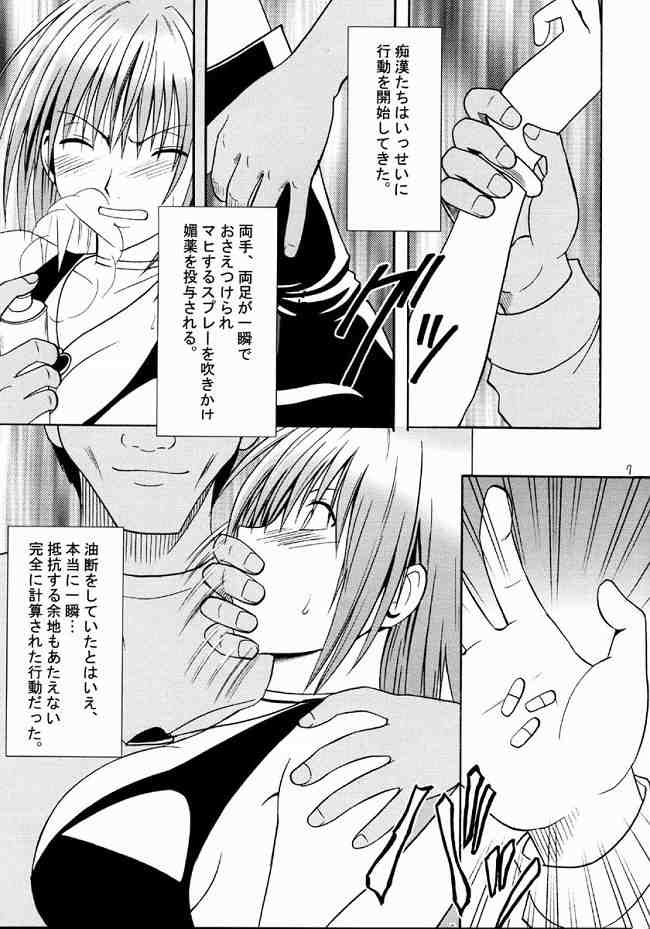 Suiren no Hanabira page 6 full