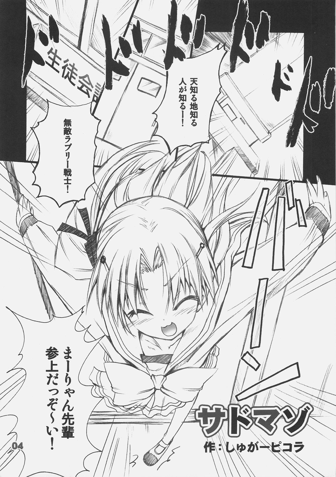 POT  MARRON PIT page 3 full