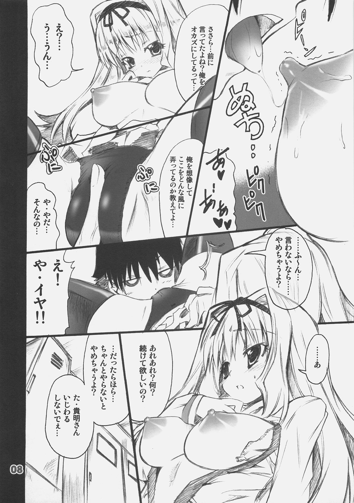 POT  MARRON PIT page 7 full