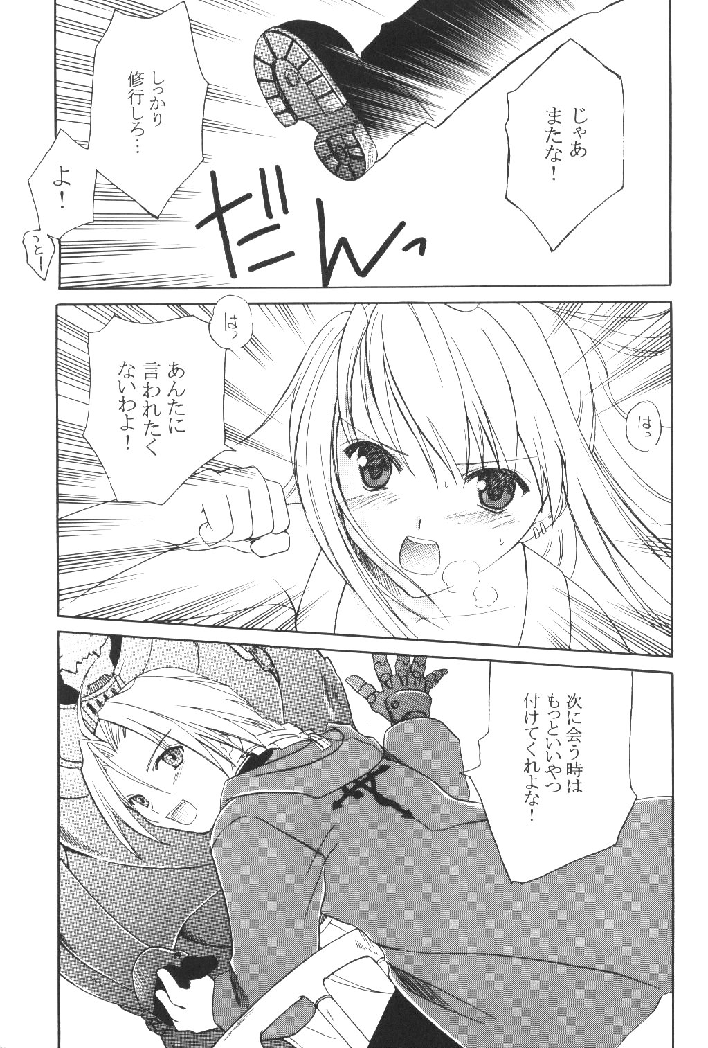 Random Ni Saku Nobe No Hana Ni page 6 full