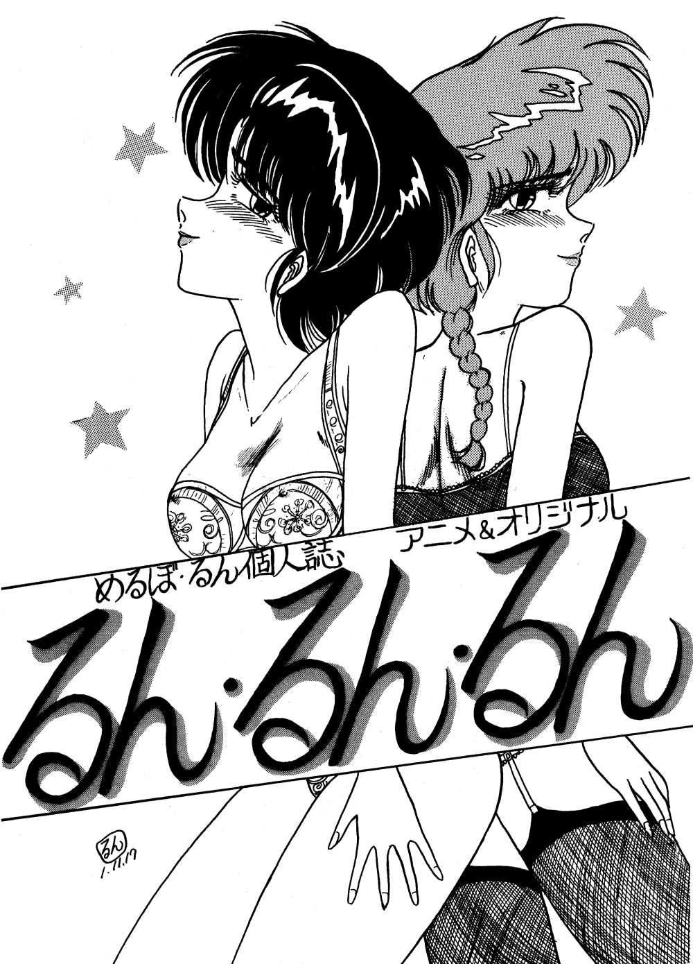 Run Run Run page 1 full