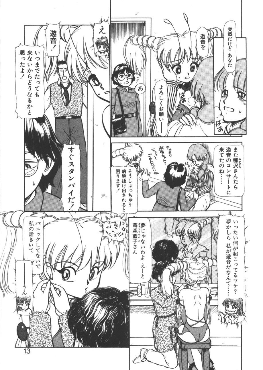 yuo page 10 full