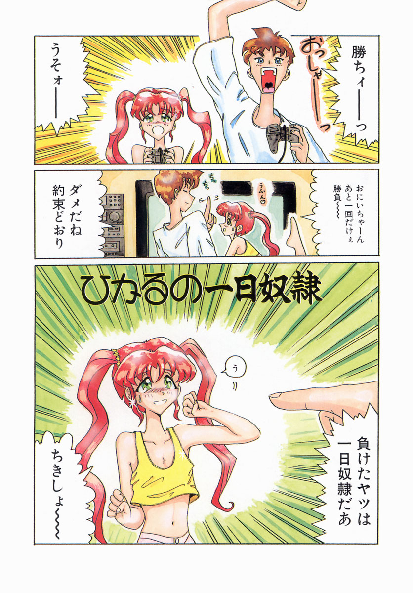 syoujoha shikyuude yumewo miru page 5 full