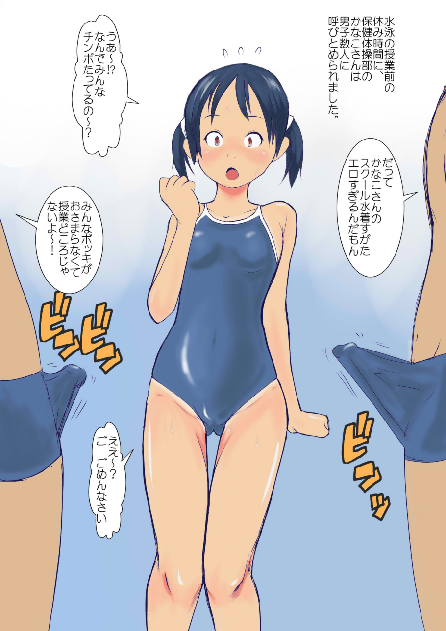 Hoken Taisoubu 03 page 3 full
