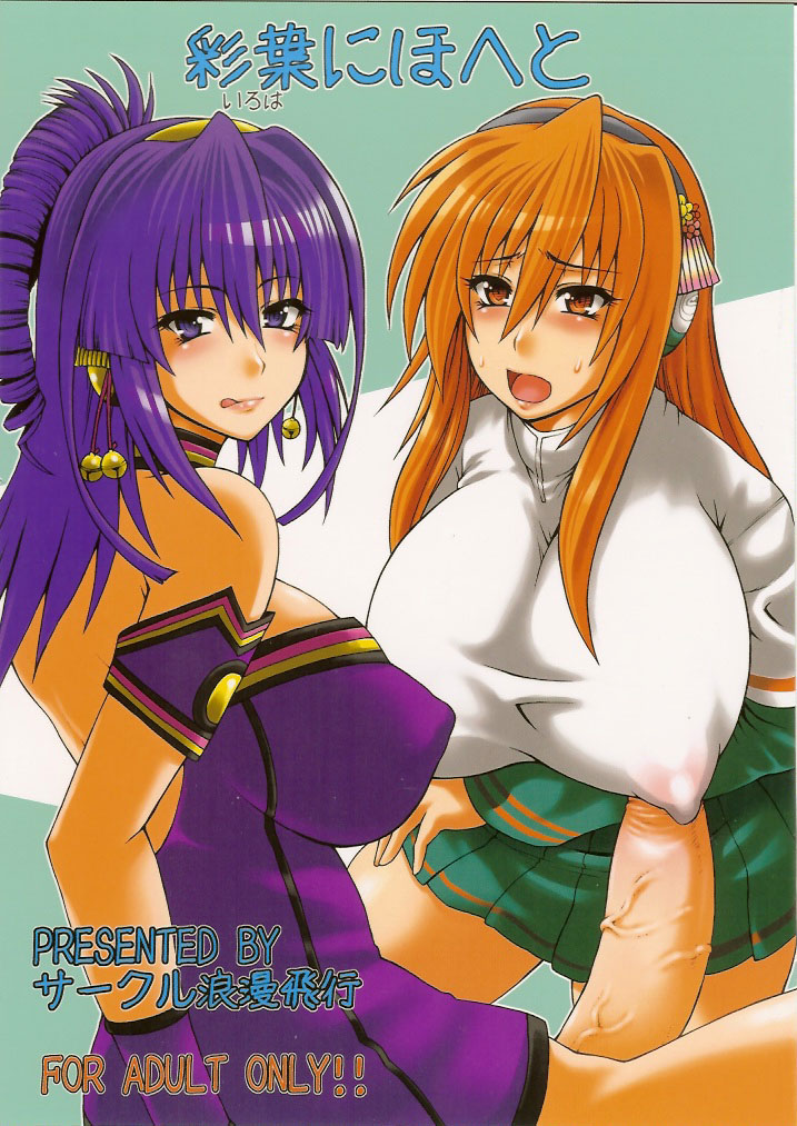 Iroha Nihoheto page 1 full