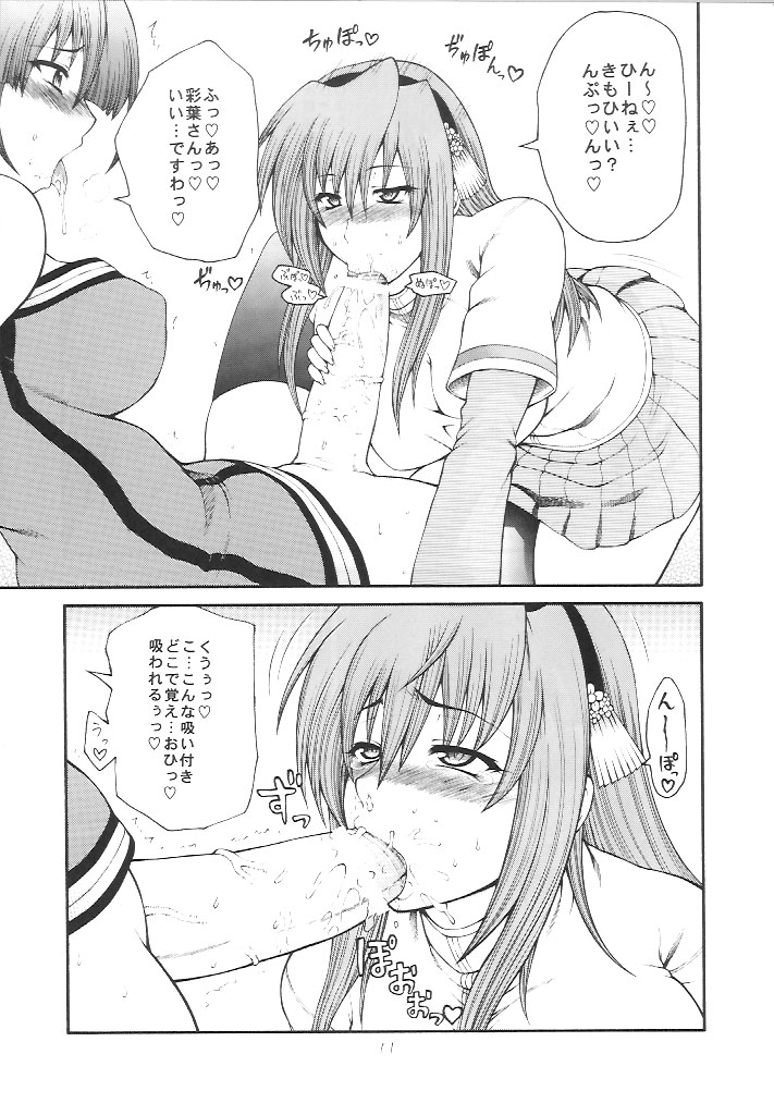 Iroha Nihoheto page 10 full