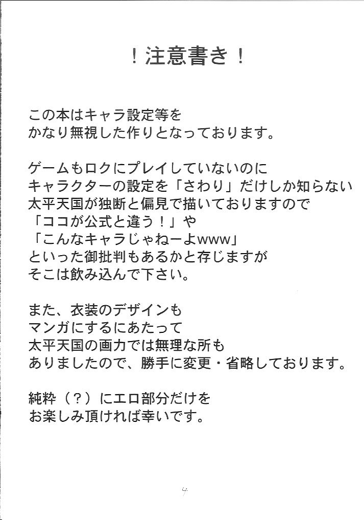 Iroha Nihoheto page 3 full