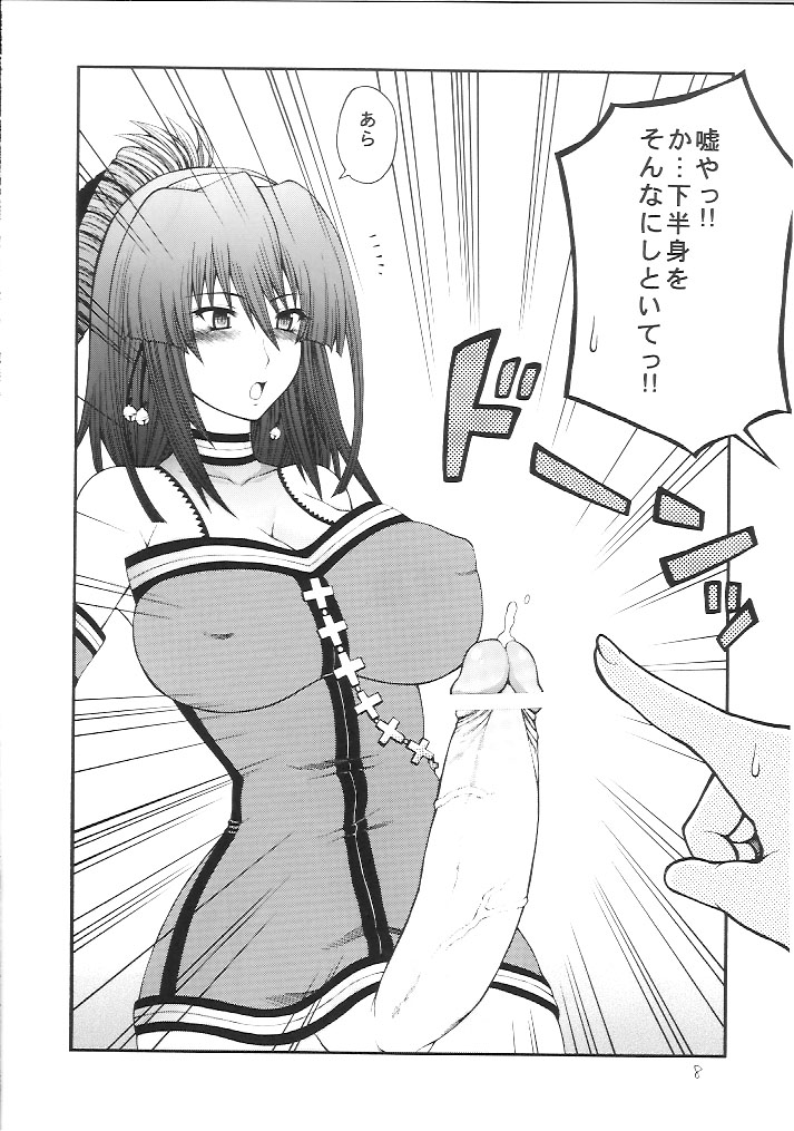 Iroha Nihoheto page 7 full