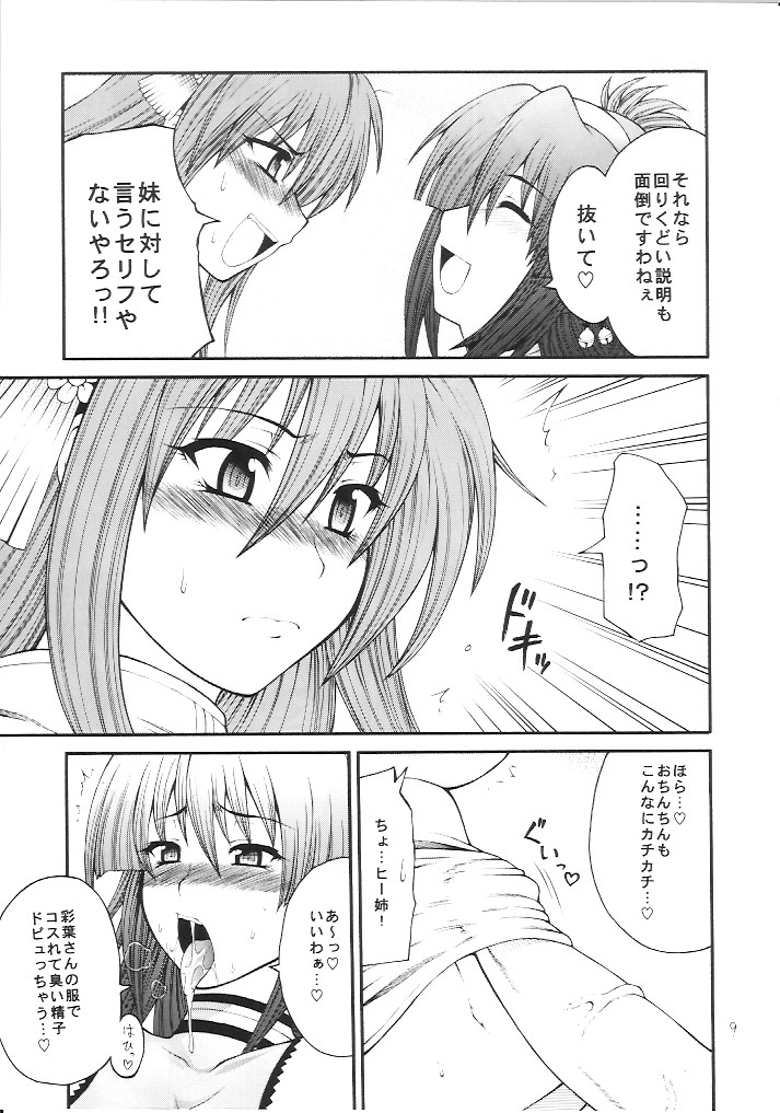 Iroha Nihoheto page 8 full