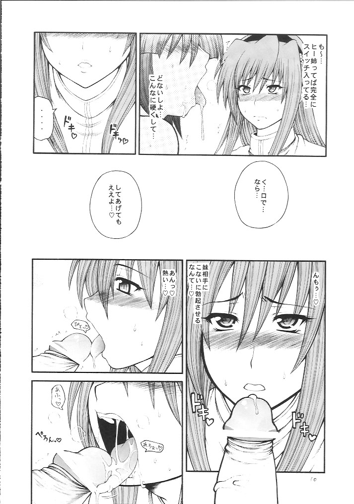 Iroha Nihoheto page 9 full