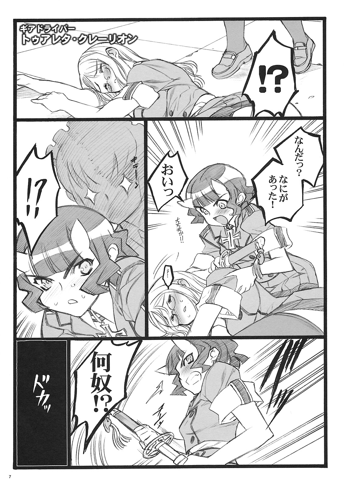 Cbellta Noir Fuzoku 18-kinbon page 6 full